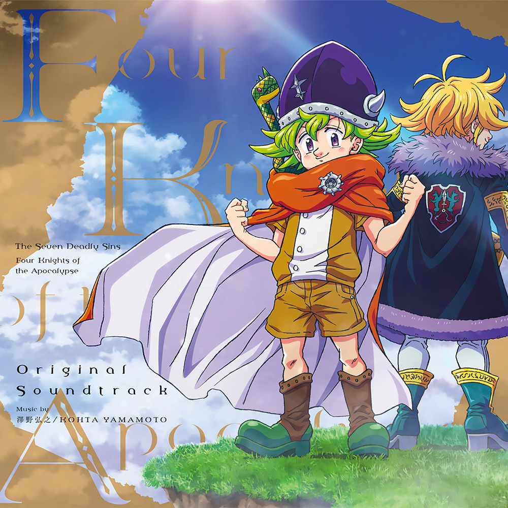 オリジナル・サウンドトラック